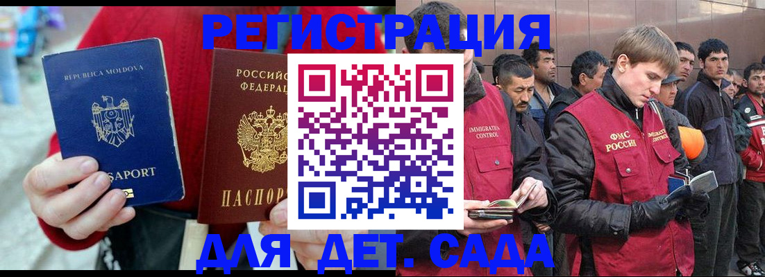 временная прописка в Ершове