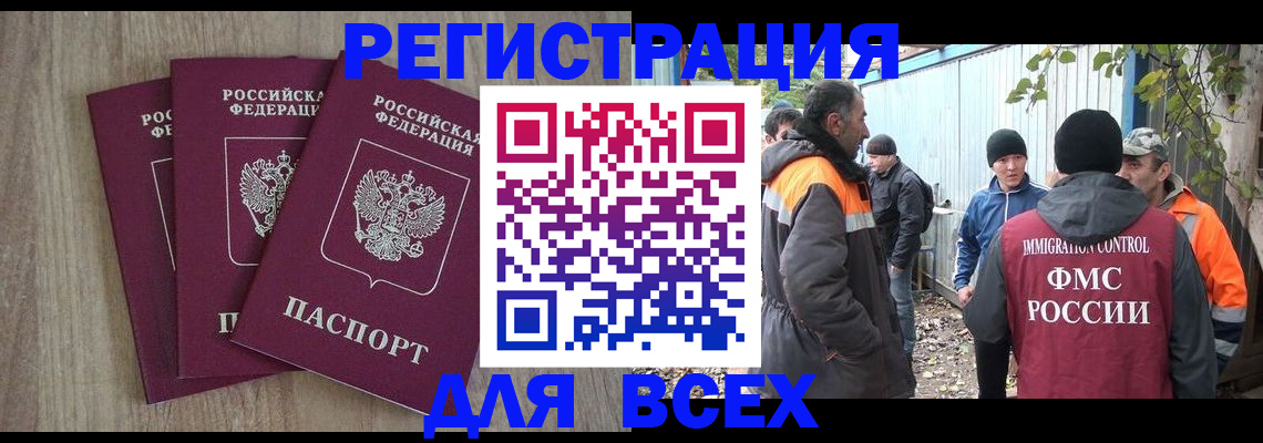 прописка регистрация в Ершове