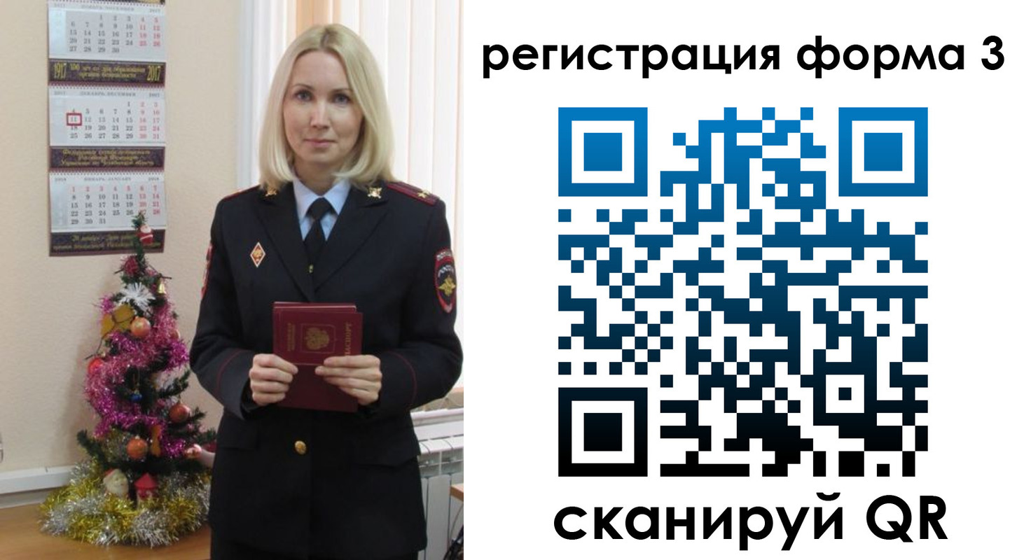 регистрация в Ершове