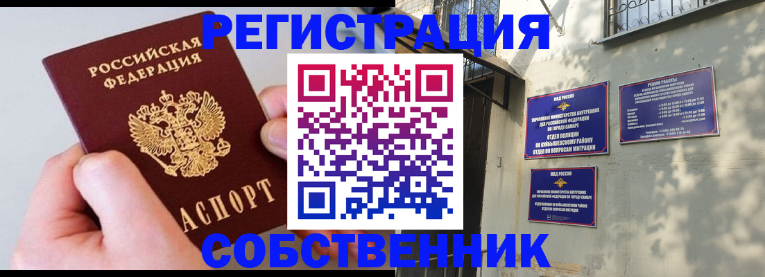 временная регистрация в Ершове